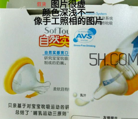 貝親奶瓶怎么辨別真假？貝親奶瓶真假辨別