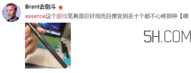 essence眼線筆怎么用？essence眼線筆怎么樣？
