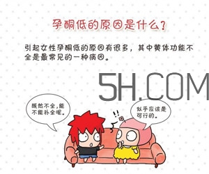 孕酮低會(huì)導(dǎo)致胎停嗎？孕酮低會(huì)怎么樣？