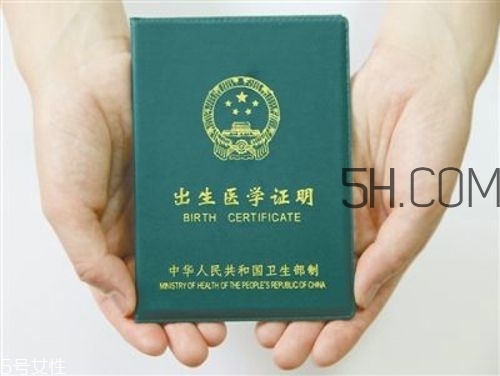 出生證明丟了怎么辦？出生證明丟了可以補(bǔ)辦嗎？