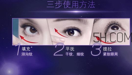 歐萊雅眼霜怎么用？歐萊雅眼霜使用方法