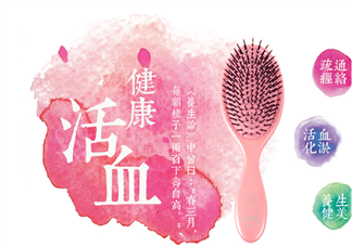氣墊按摩梳如何清洗？氣墊按摩梳怎么清洗？