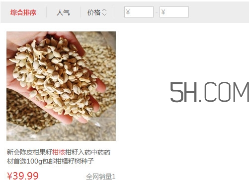 新會(huì)柑核多少錢一斤？新會(huì)柑核的功效與作用
