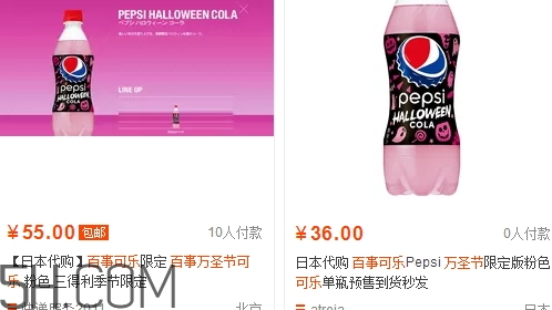 百事可樂(lè)萬(wàn)圣節(jié)限定多少錢(qián)？百事可樂(lè)萬(wàn)圣節(jié)粉色可樂(lè)