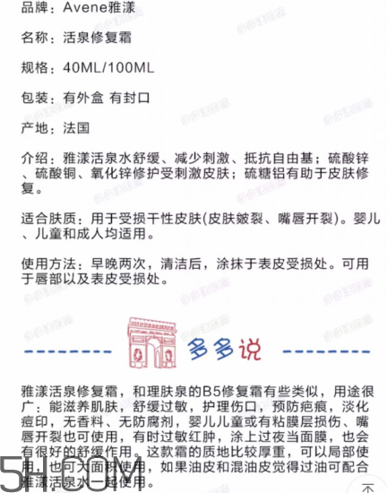 珂潤(rùn)和雅漾哪個(gè)好？珂潤(rùn)和雅漾有什么區(qū)別？