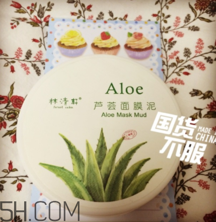 林清軒蘆薈面膜泥怎么樣？林清軒蘆薈面膜泥測評