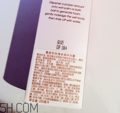 曼妮芬玫瑰幸福沐浴露多少錢？怎么樣？