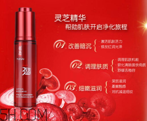 羽西靈芝生機(jī)煥活肌底液多少錢？怎么樣？