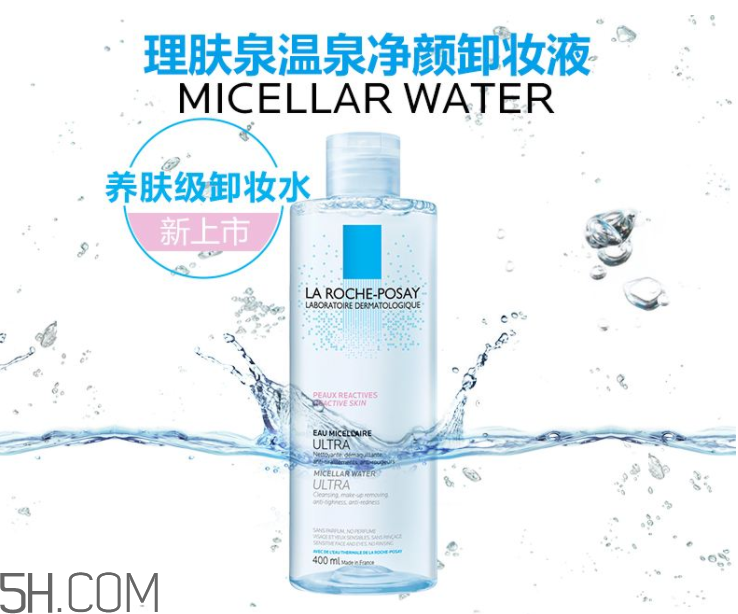 理膚泉溫泉修護(hù)卸妝液怎么樣？理膚泉溫泉修護(hù)卸妝液怎么用？