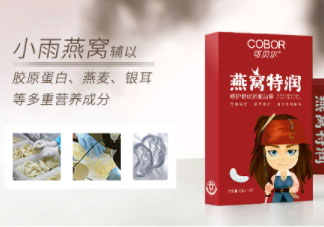 可貝爾燕窩特潤修護眼紋消眼貼膜多少錢？怎么樣？