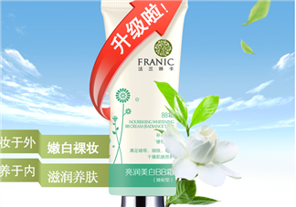 法蘭琳卡bb霜怎么樣？法蘭琳卡bb霜多少錢？