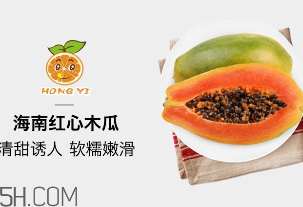 紅心木瓜和黃心木瓜哪個(gè)好？紅心木瓜和黃心木瓜的區(qū)別