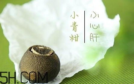 小青柑有保質(zhì)期嗎？小青柑有什么功效