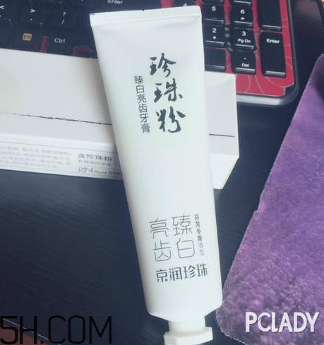 京潤(rùn)珍珠牙膏怎么樣？京潤(rùn)珍珠牙膏測(cè)評(píng)