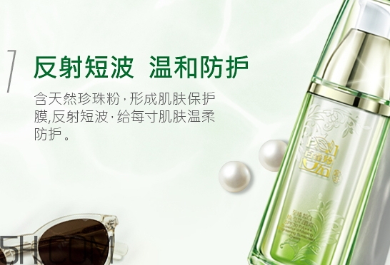 百雀羚防曬霜多少錢？百雀羚防曬霜價(jià)格