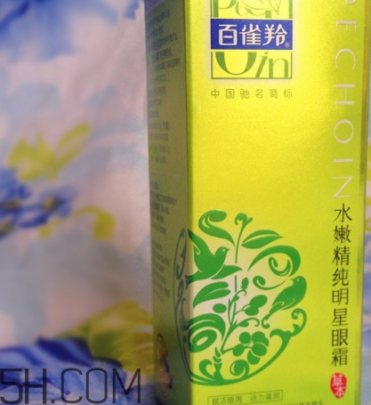百雀羚眼霜怎么樣？百雀羚眼霜好用嗎？