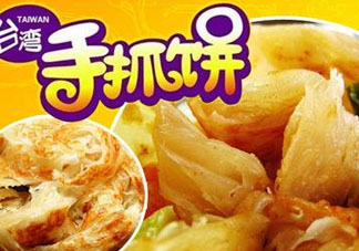 手抓餅?zāi)膫€牌子最好吃 ？手抓餅?zāi)膫€牌子正宗？