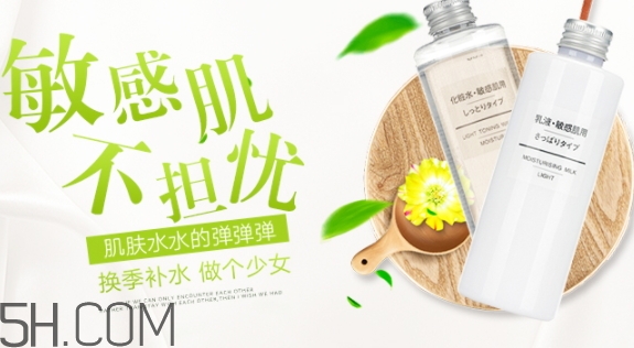muji無印良品水乳有酒精嗎？無印良品水乳保質(zhì)期