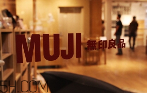 muji無印良品是品牌嗎？無印良品是什么檔次