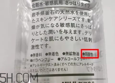 muji無印良品化妝水怎么用？無印良品化妝水使用心得