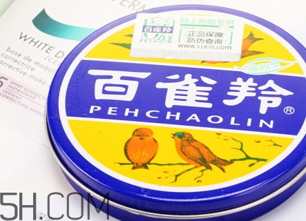 百雀羚面霜怎么樣？百雀羚面霜哪個好？
