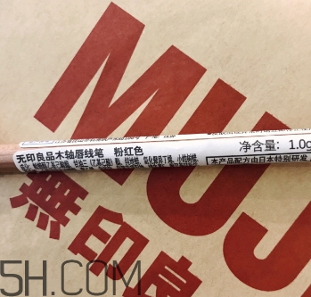 muji無印良品唇線筆怎么用？無印良品唇線筆怎么樣