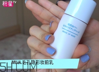 muji無(wú)印良品隔離霜有幾款？無(wú)印良品隔離霜哪款好？