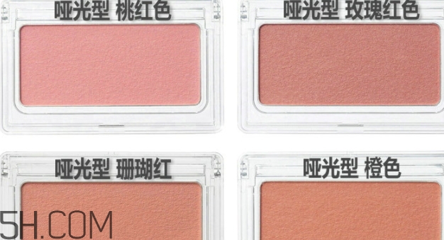 muji無(wú)印良品腮紅怎么樣？無(wú)印良品腮紅多少錢(qián)