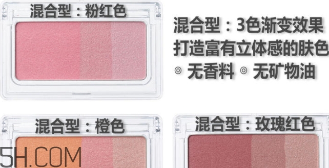 muji無(wú)印良品腮紅怎么樣？無(wú)印良品腮紅多少錢(qián)
