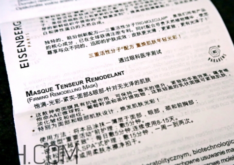 伊詩(shī)貝格輪廓緊致面膜怎么樣？伊詩(shī)貝格輪廓緊致面膜多少錢？