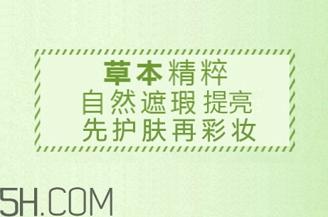 百雀羚bb霜和cc霜哪個(gè)好？百雀羚bb霜和cc霜區(qū)別