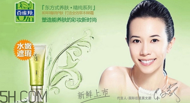 百雀羚bb霜孕婦能用嗎？百雀羚bb霜擠壓不出來怎么回事？
