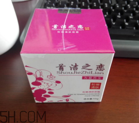 首潔之戀粉嫩清膚面霜怎么樣？多少錢？