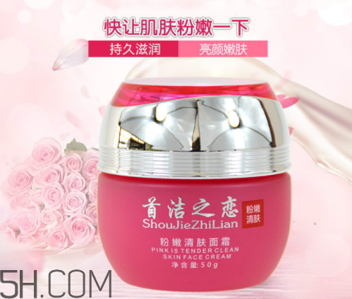 首潔之戀粉嫩清膚面霜怎么樣？多少錢？