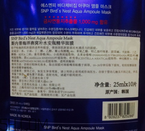 SNP海洋燕窩水庫面膜怎么樣？多少錢？