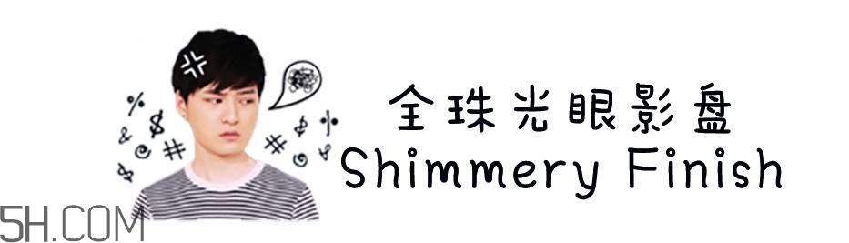 100元以內的眼影盤有哪些值得購買?