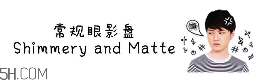 100元以內的眼影盤有哪些值得購買?
