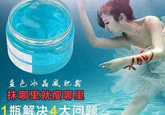 伊洛詩(shī)曼妮完美纖體霜有副作用嗎？多少錢？