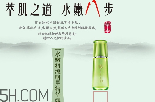 百雀羚精華液怎么打開？百雀羚精華液怎么開蓋