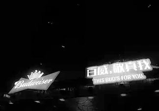 血色百威是什么？血色百威紅色的是什么？