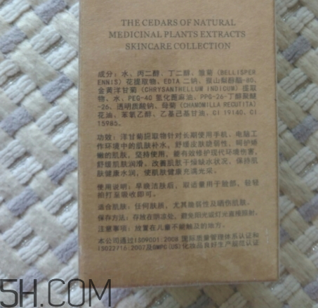 香柏樹德國(guó)洋甘菊純露怎么樣 洋甘菊純露怎么用