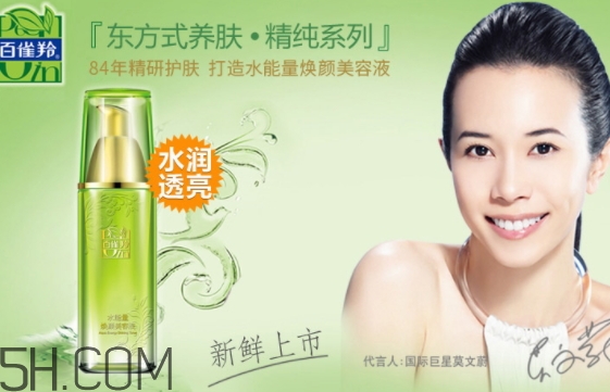 百雀羚美容液怎么用？百雀羚美容液使用方法