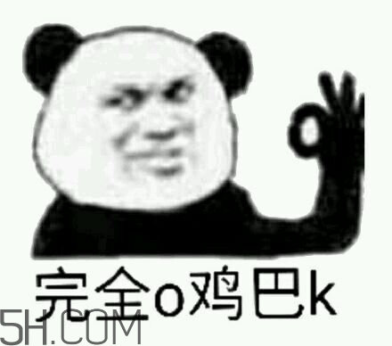 ojbk是什么意思？ojbk表情包