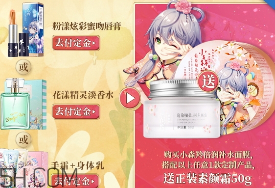 百雀羚洛天依面膜多少錢？百雀羚洛天依聯(lián)名款