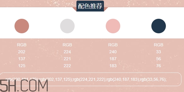 裸粉色是什么顏色？裸粉色顏色好看嗎？