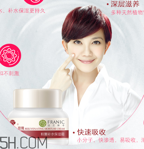 法蘭琳卡面霜怎么樣？法蘭琳卡面霜好用嗎？