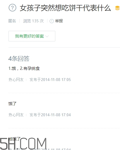 女生說(shuō)吃餅干是什么意思？女生說(shuō)請(qǐng)你吃餅干代表什么