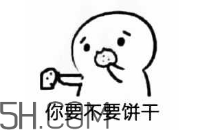女生說(shuō)吃餅干是什么意思？女生說(shuō)請(qǐng)你吃餅干代表什么