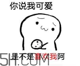 女生說(shuō)吃餅干是什么意思？女生說(shuō)請(qǐng)你吃餅干代表什么