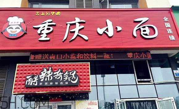 重慶小面50強(qiáng)是哪幾家？重慶小面怎么做